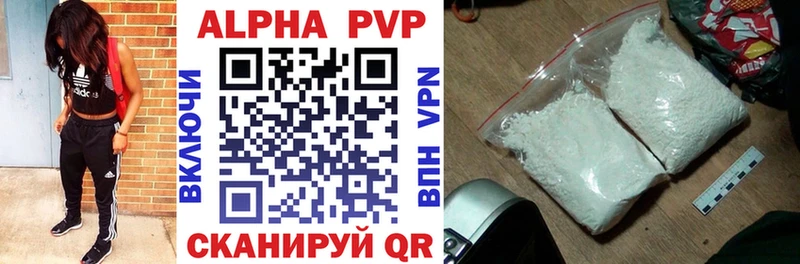 где продают наркотики  Киров  Alpha-PVP мука 