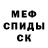 МЕТАДОН белоснежный Danil Dyalog