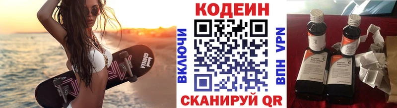 Codein Purple Drank  как найти закладки  Киров 