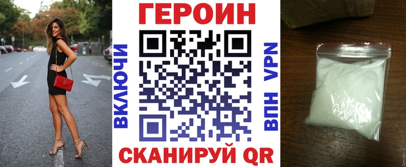 Героин VHQ  Киров 