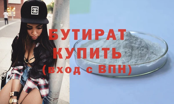 бутик Бронницы