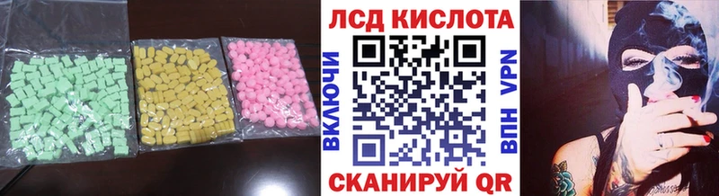 LSD-25 экстази ecstasy  закладка  Киров 