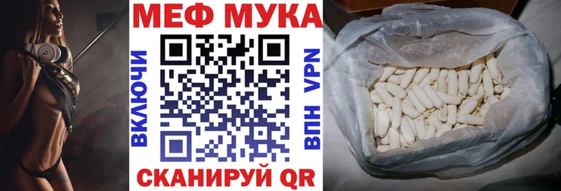 МЕФ 4 MMC  где купить наркотик  kraken ТОР  Киров 