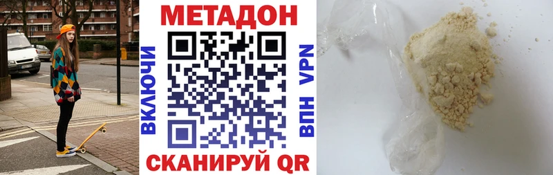 ссылка на мегу сайт  Киров  Метадон VHQ 
